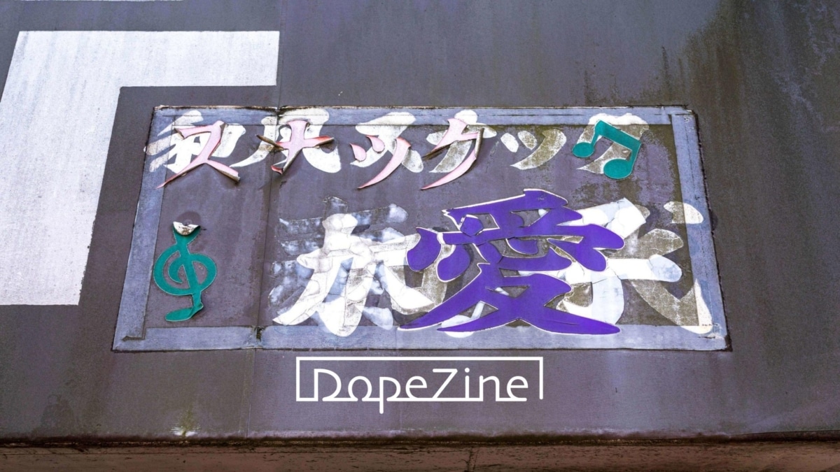 モノに隠れるヒトの感情を見つけるとスナップはもっと面白い Dopezine