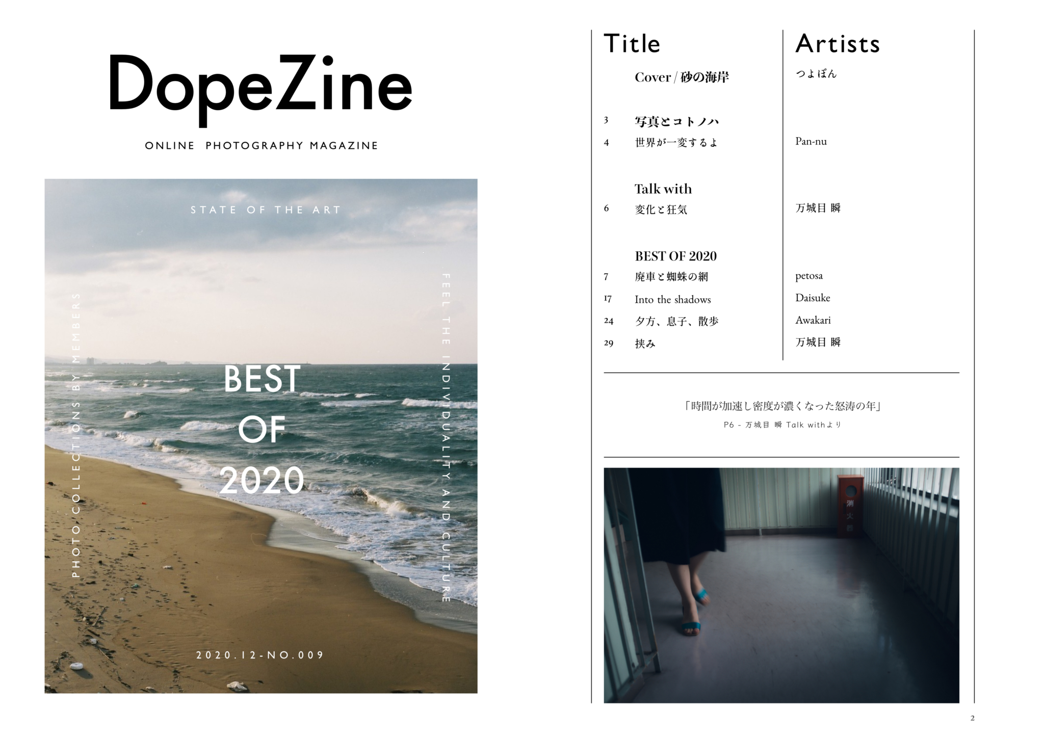 DopeZine – Online Web Magazine – 2020/12