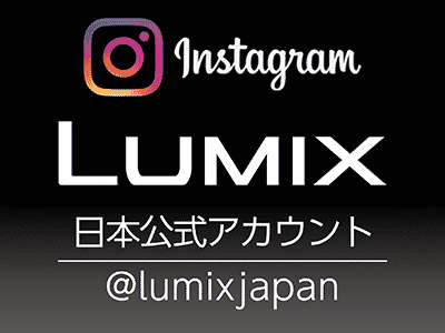 LUMIX Instagram画像
